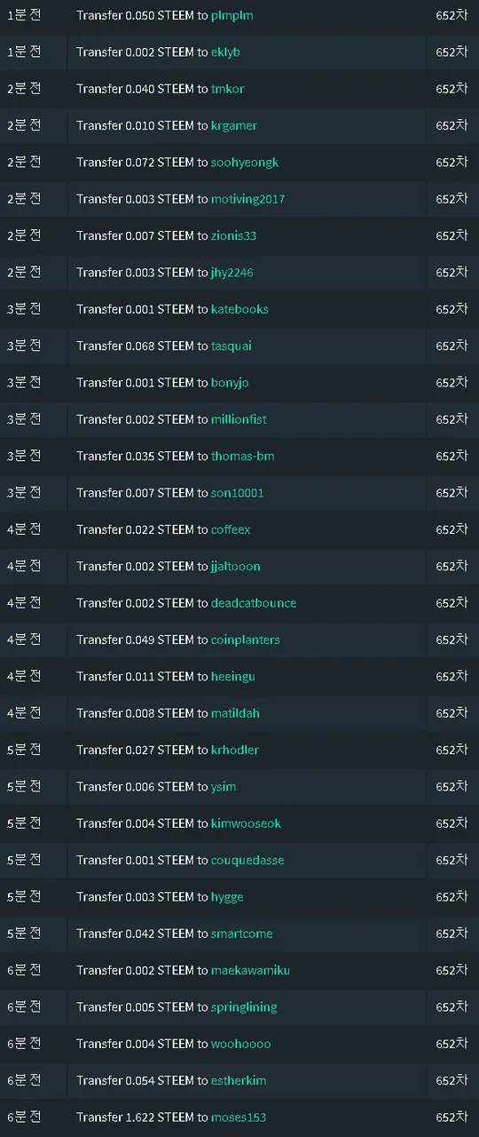 652차기여도송금.png