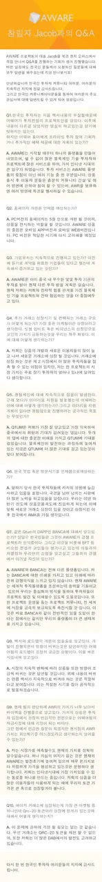 창립자 Jacob과의 Q&A.png