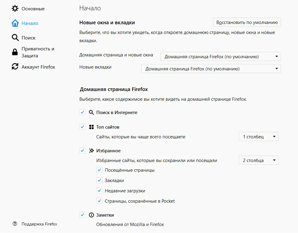 Страница настроек