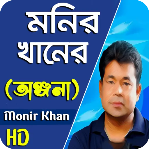 monir khan 1.png