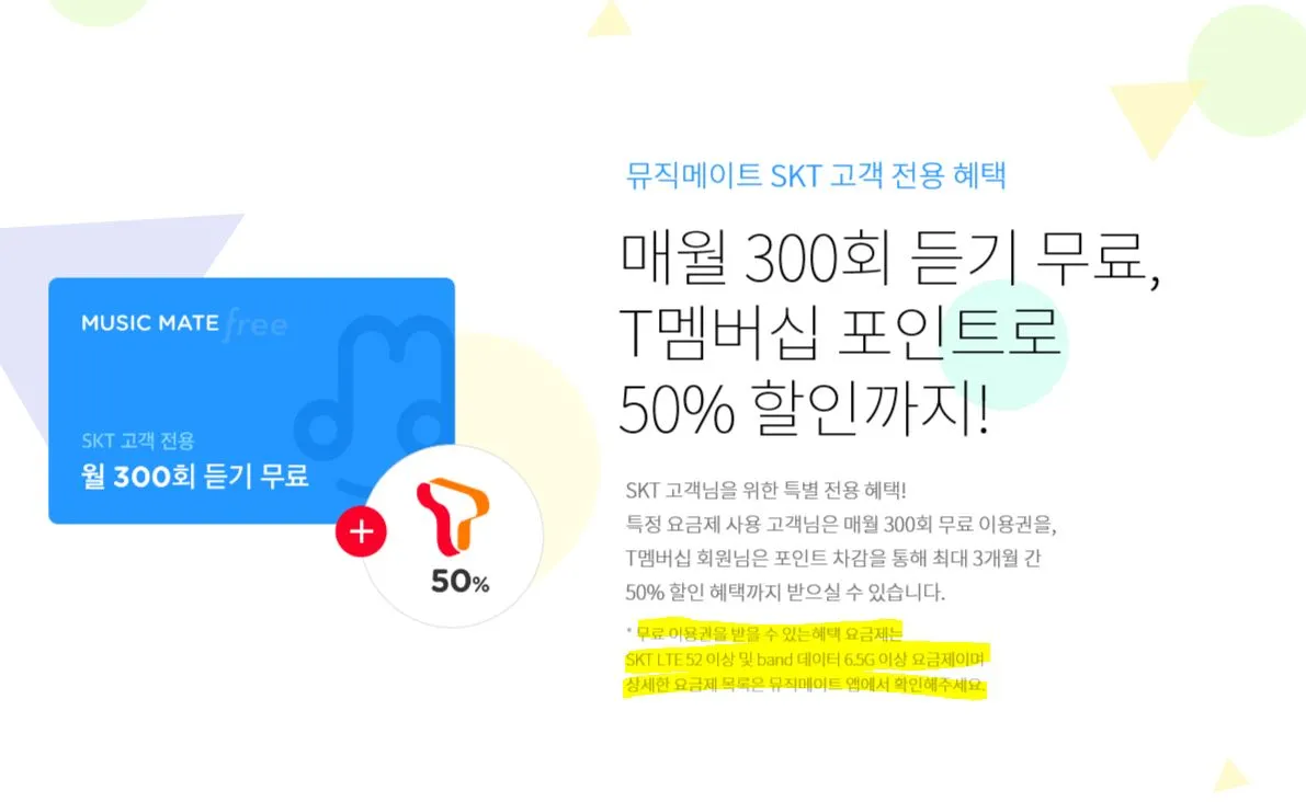 요금제 ㅈ건.JPG