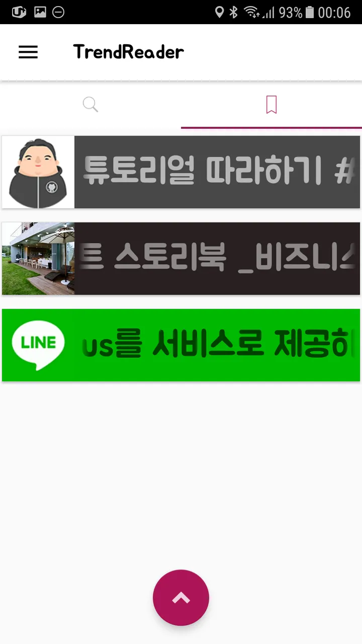 북마크 목록