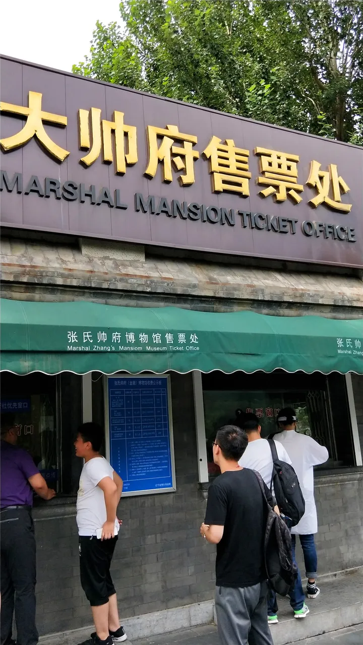 售票处.jpg