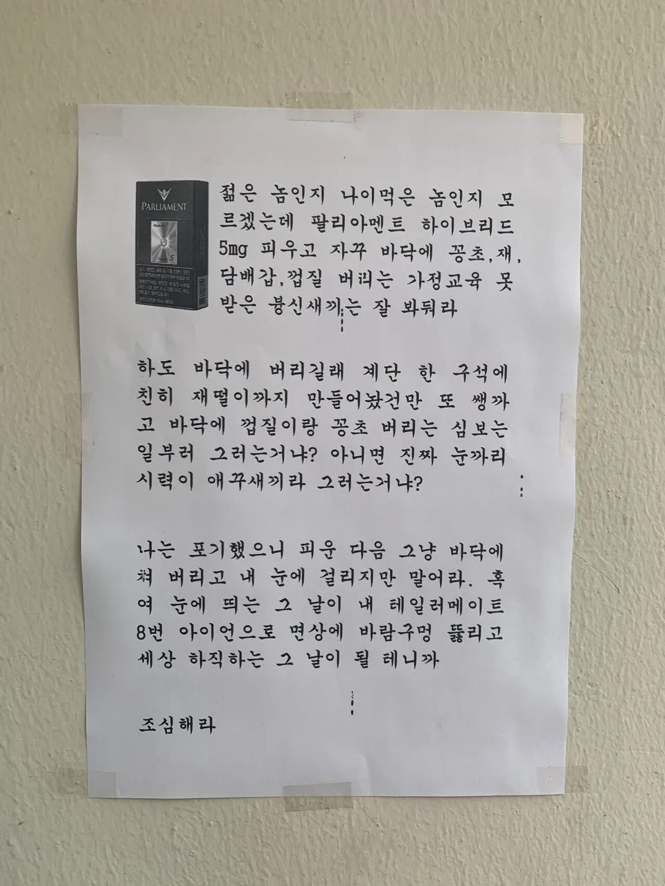 경고문.jpg