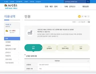 신문고.jpg