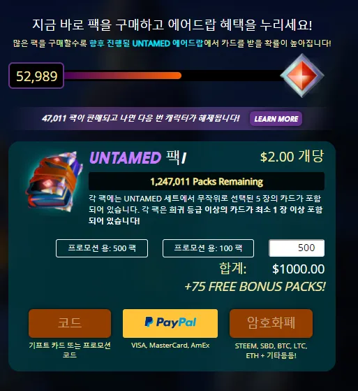 팩구매.png