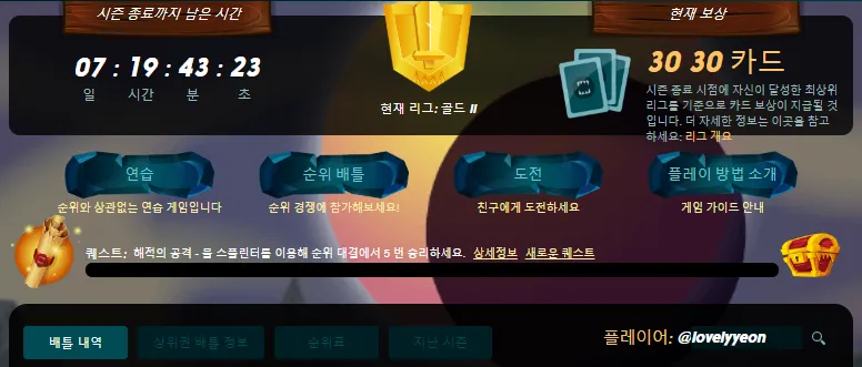 퀘스트.png