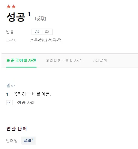 성공뜻.png