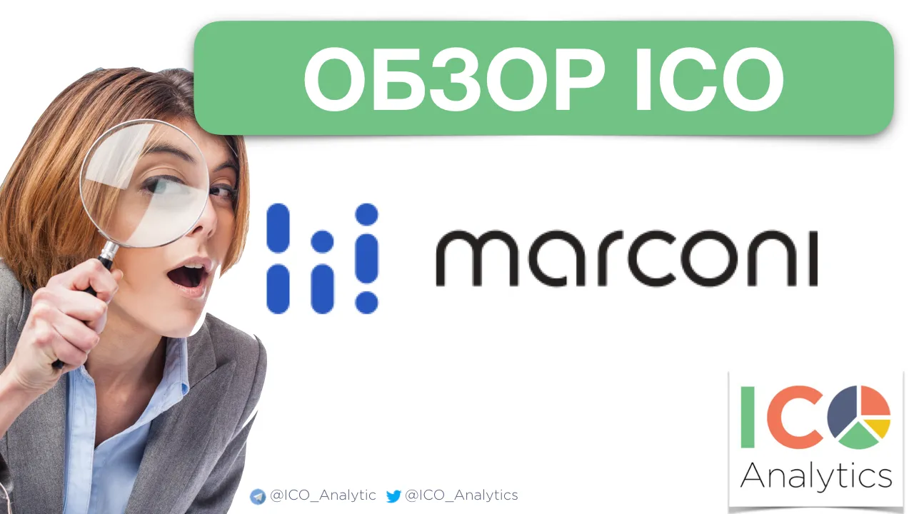 Marconi-ico-review-rus.001.jpeg