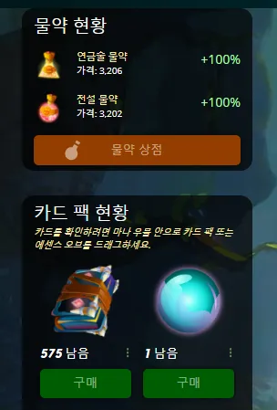 물약약.png