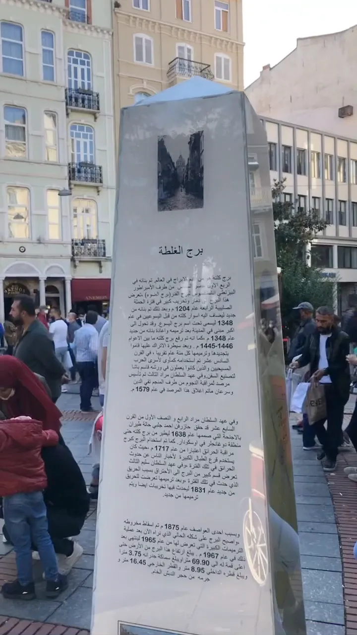 Istanbul Informational Marker in Arabic