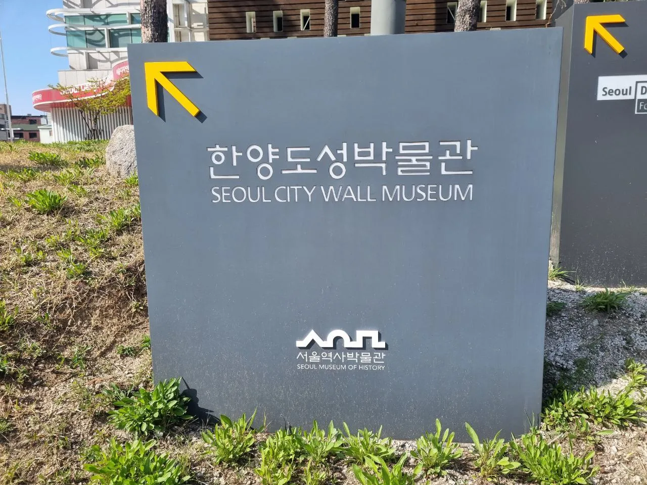 Музей Сеульской городской стены