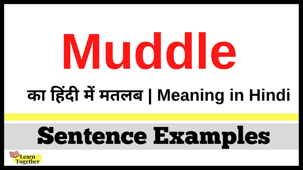 Muddle Meaning in Hindi What is the meaning of Muddle in hindi.png