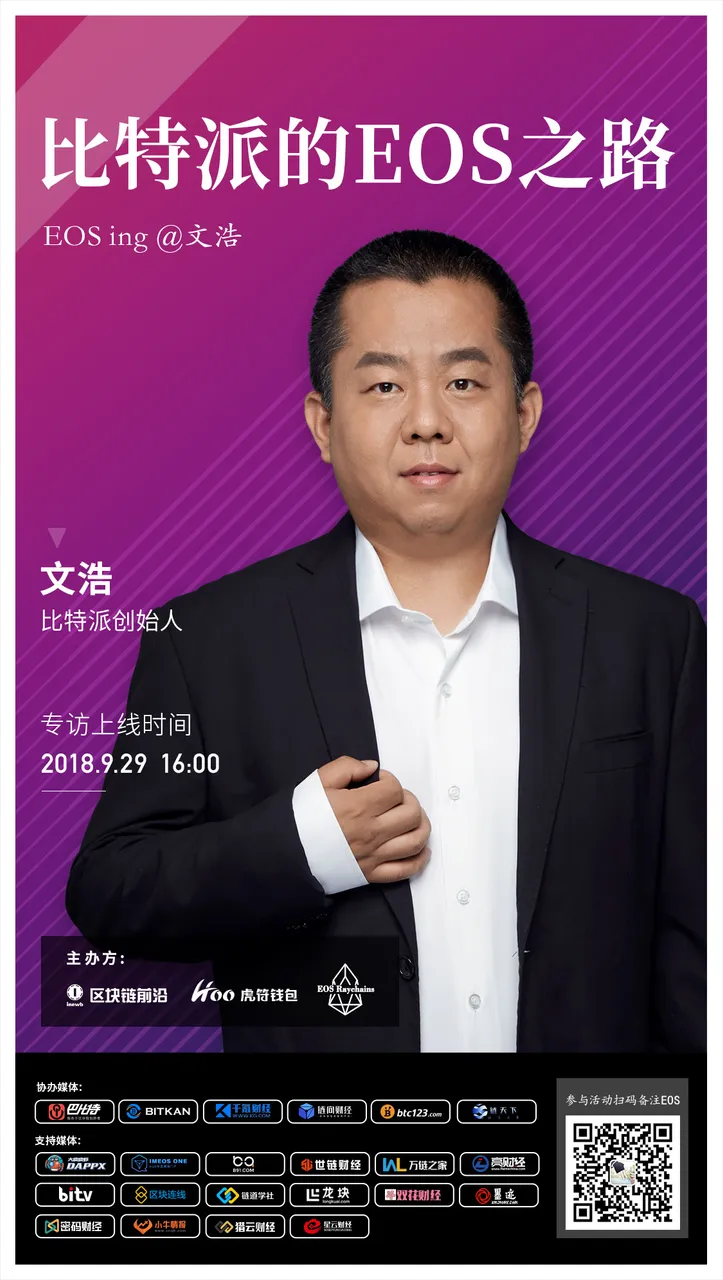 20180929 文浩 eosing.jpg