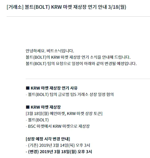비트소닉12.png