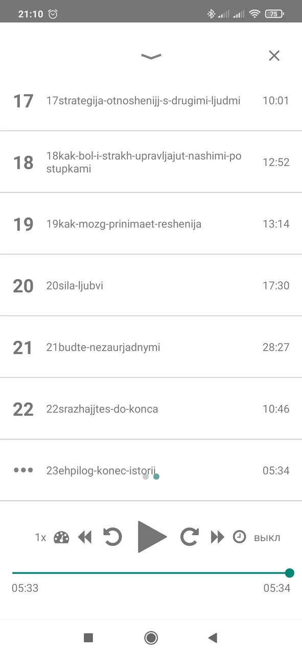 Screenshot_2023-11-26-21-10-18-402_com.izimobile.jpg