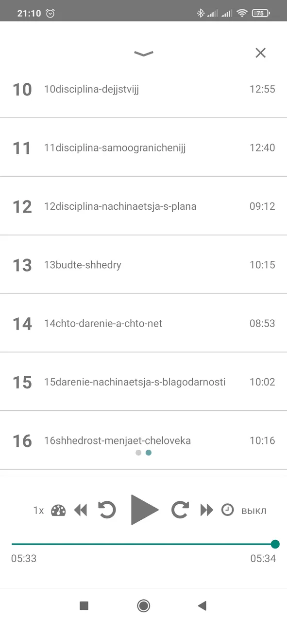 Screenshot_2023-11-26-21-10-23-428_com.izimobile.jpg