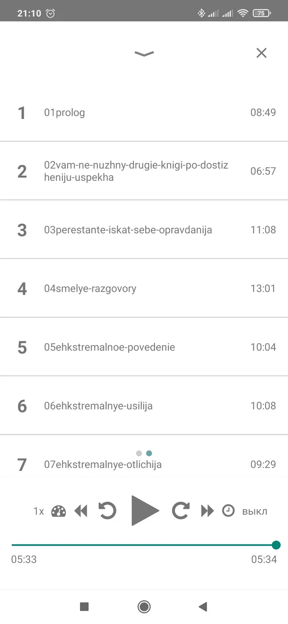 Screenshot_2023-11-26-21-10-36-152_com.izimobile.jpg