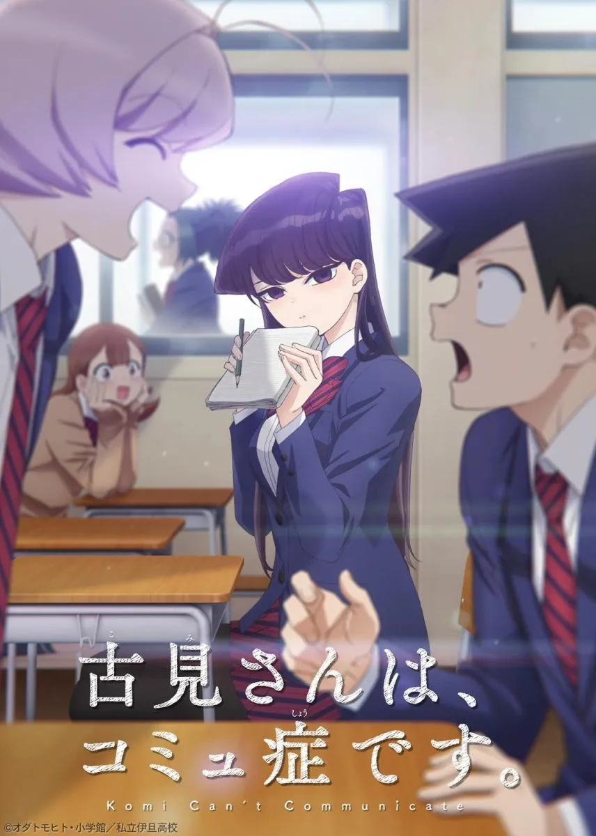 Komi_san_no_puede_comunicarse_Serie_de_TV-821423565-large.jpg