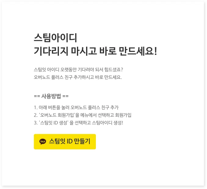 스팀계정.png