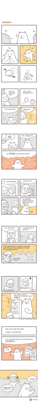 이노베어_2화_690px.jpg