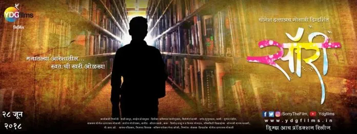 Sorry-Marathi-Movie-696x262