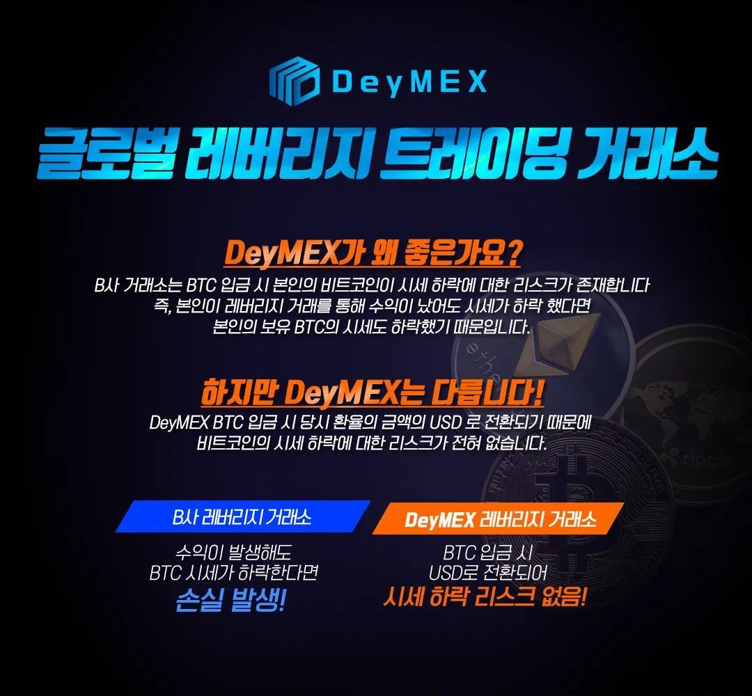 DeyMEX-9.png