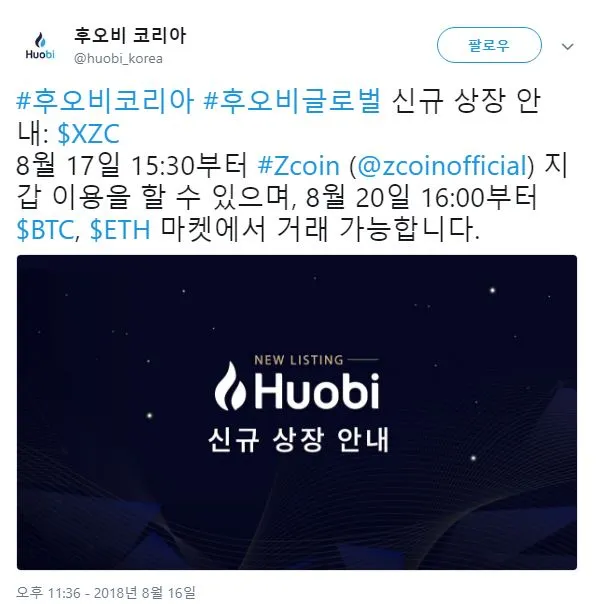 (2)huobi.JPG