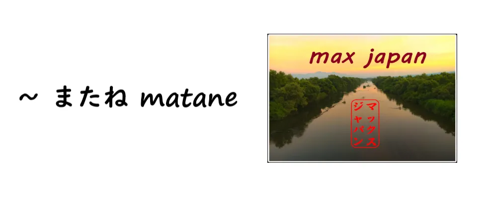 matane2.png