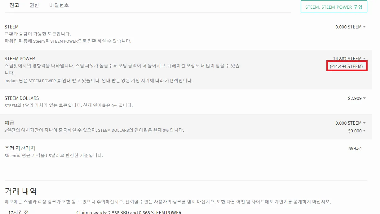 대여스팀.png