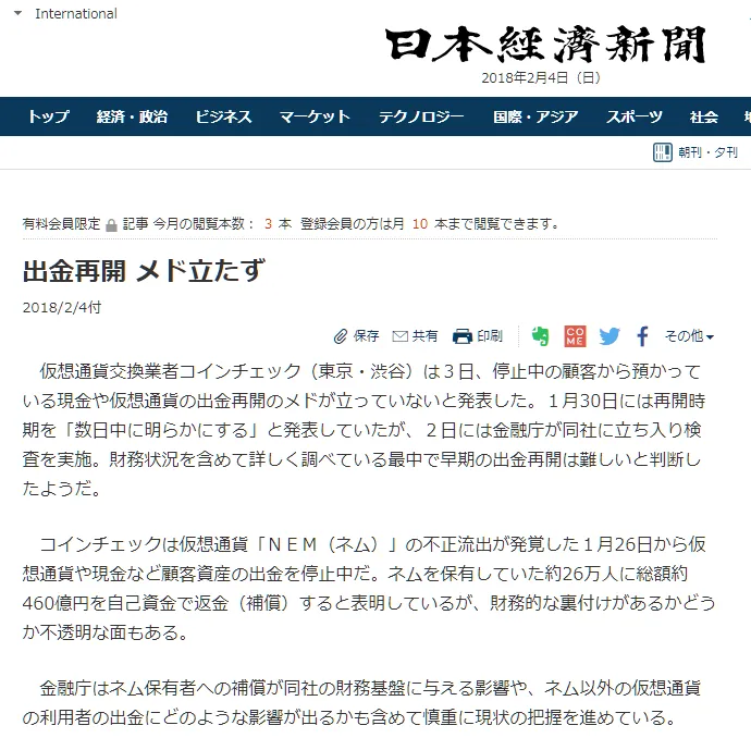 코인체크.png