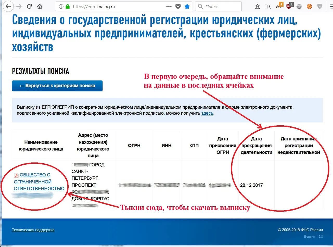 ЕГРЮЛ 2.jpg