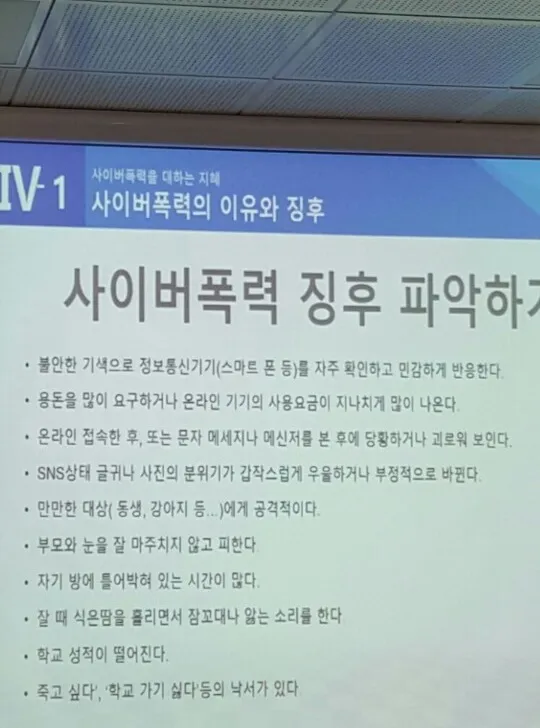 학교폭력.jpg