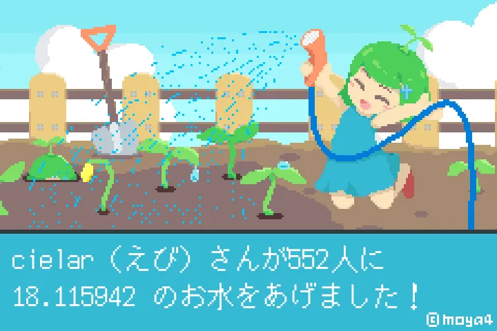 moyashi_rain.png