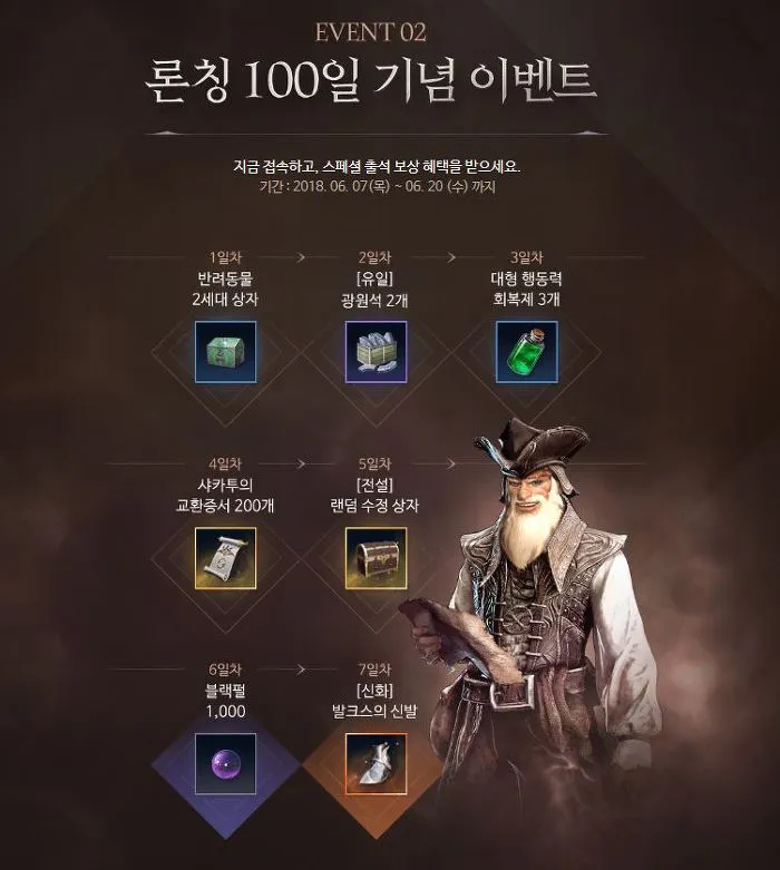 검은사막모바일(검은사막M) 다크나이트 업데이트 사전예약 (10).jpg