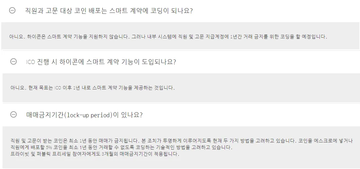 컨트랙트 없음 이오스바보.png