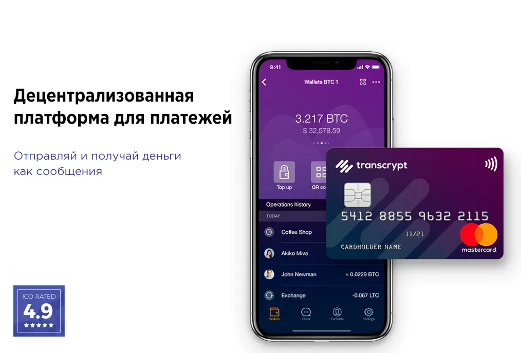 транскрипт.jpg