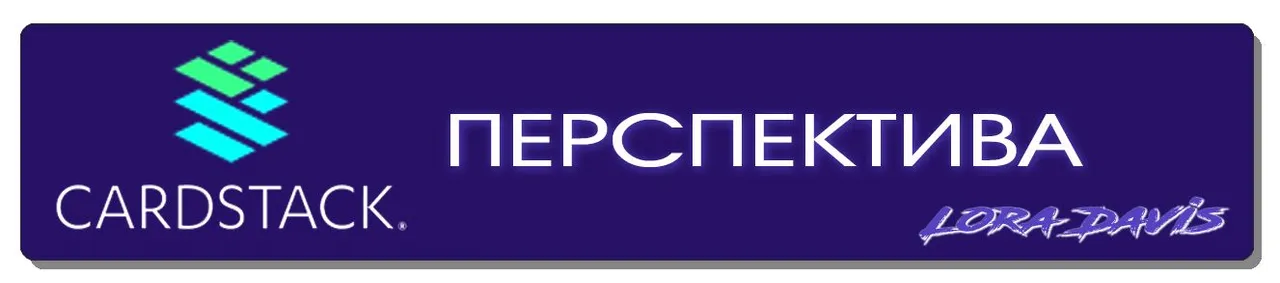 ПЕРСПЕКТИВА.jpg