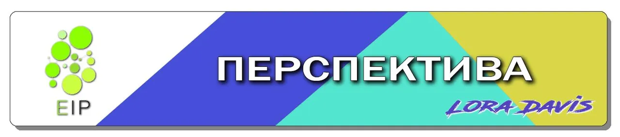 ПЕРСПЕКТИВА.jpg