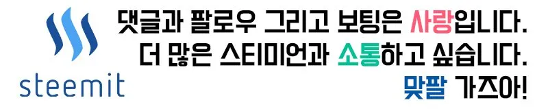 하단 배너 스팀잇