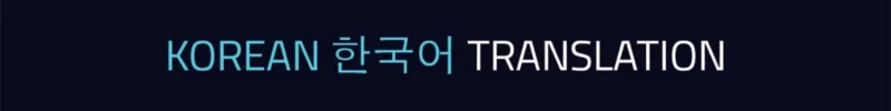 korean-translation.jpeg