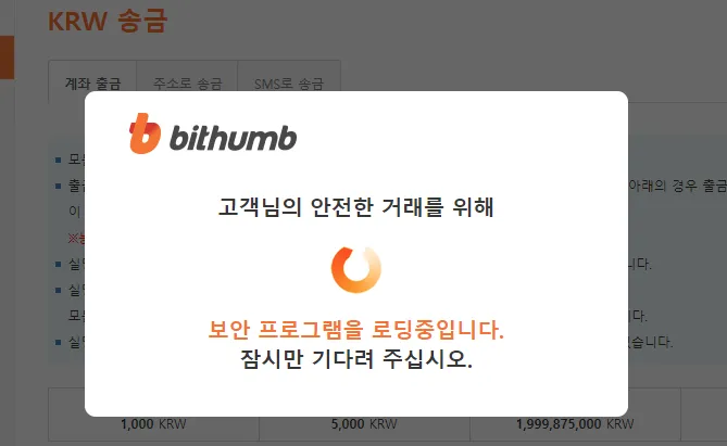 빗썸3.png