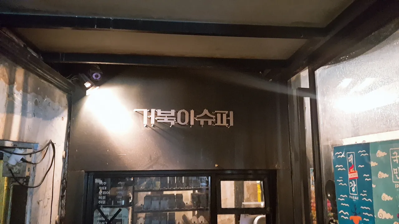 20190701_204004_535.jpg