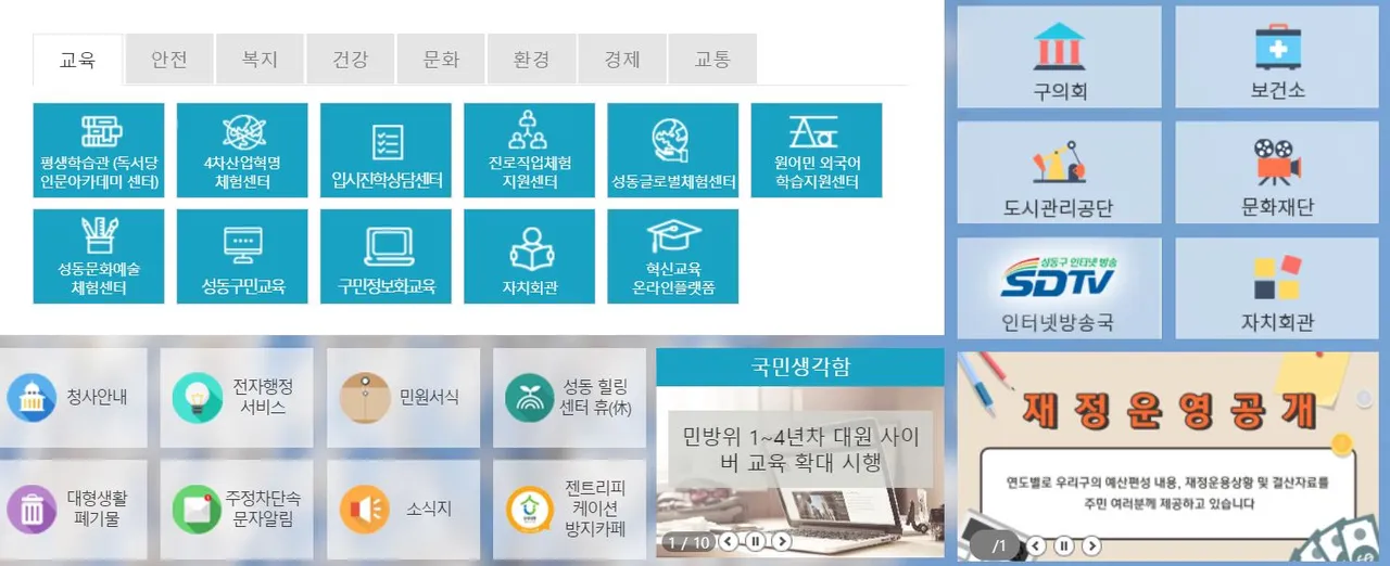 구청0.JPG