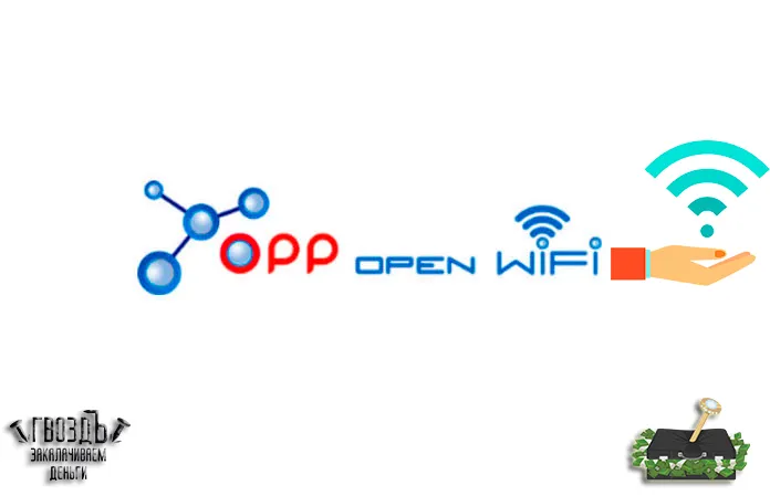 oppopenwifi-696x449.jpg