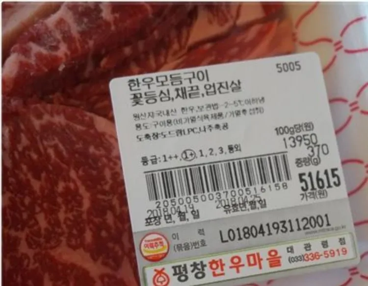 한우마을대관령.jpg
