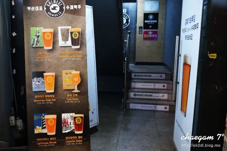 서면_갈매기브루잉04.jpg