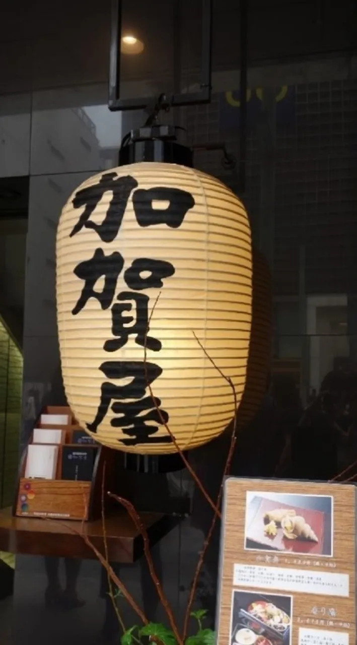 kagaya01.jpg