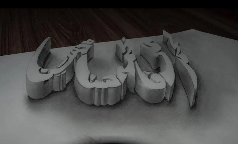 The name of Allah.jpg