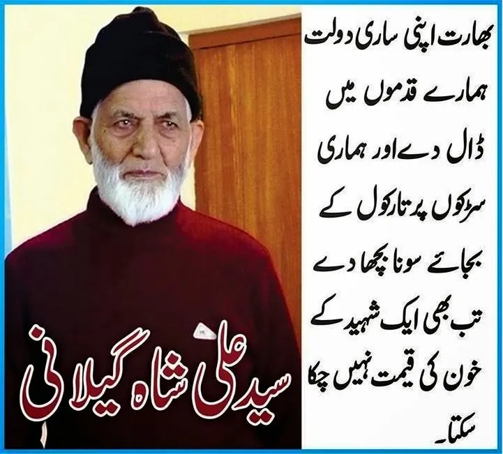 Gilani Golden Words.jpg